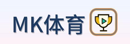 MK体育 Logo